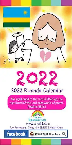 Play 2022 Rwanda Calendar and enjoy 2022 Rwanda Calendar with UptoPlay Play 2022 Rwanda Calendar and enjoy 2022 Rwanda Calendar with UptoPlay