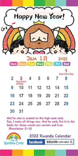 Play 2022 Rwanda Calendar as an online game online 2022 Rwanda Calendar with UptoPlay appinventor.ai_rainbowcrosshk.Rwanda_Calendar_2022 Play 2022 Rwanda Calendar as an online game 2022 Rwanda Calendar with UptoPlay