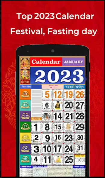 Play 2023 calendar - Bharat  and enjoy 2023 calendar - Bharat with UptoPlay