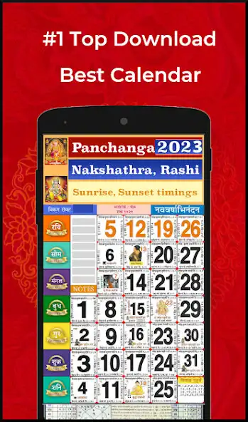 Play 2023 calendar - Bharat as an online game 2023 calendar - Bharat with UptoPlay