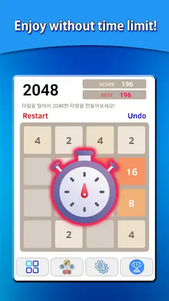 Play 2048 Ranking as an online game 2048 Ranking with UptoPlay