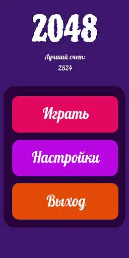 Play 2048 Ultra Play 2048 Ultra