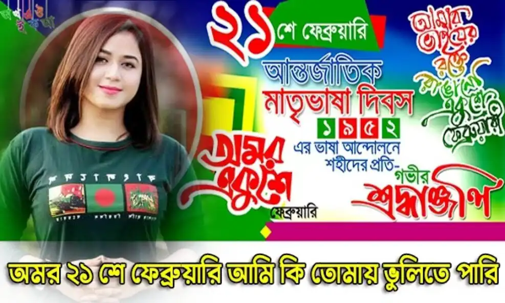 Play 21 February Photo Frame as an online game 21 February Photo Frame with UptoPlay