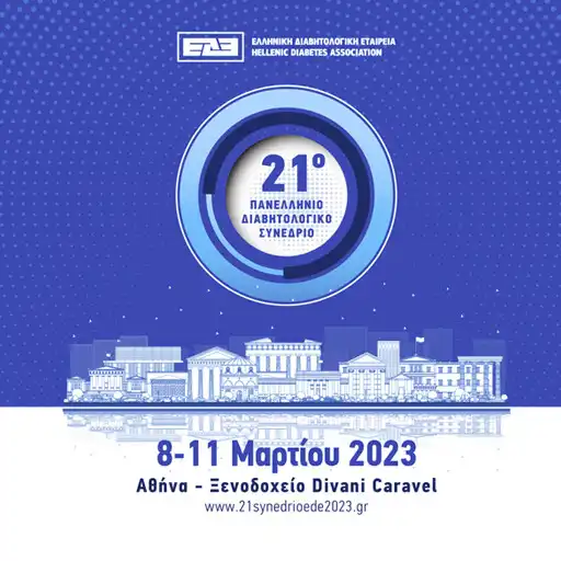 Play 21synedrioede2023 APK Play 21synedrioede2023 APK