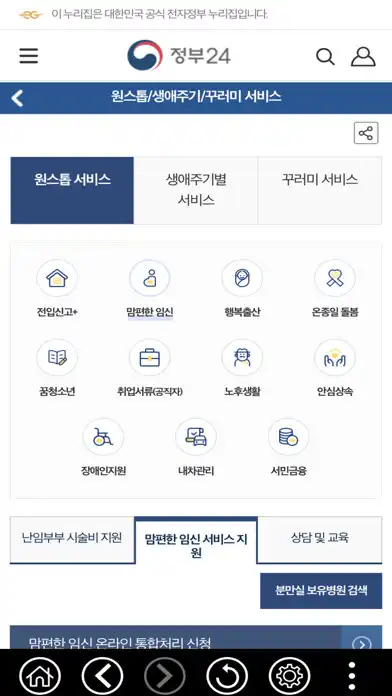 Play 정부24(구 민원24) as an online game 정부24(구 민원24) with UptoPlay