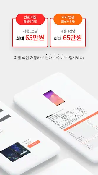 Play 247MOBILE as an online game 247MOBILE with UptoPlay