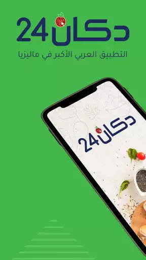 Play 24Dokan  and enjoy 24Dokan with UptoPlay