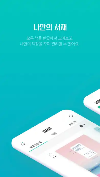 Play 예스24 eBook - YES24 eBook  and enjoy 예스24 eBook - YES24 eBook with UptoPlay