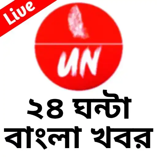 Play 24 Ghanta Bengali Live News APK