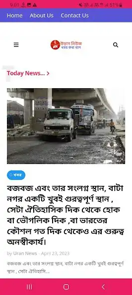 Play 24 Ghanta Bengali Live News as an online game 24 Ghanta Bengali Live News with UptoPlay