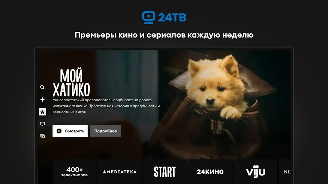 Play 24ТВ — тв, кино и сериалы в HD  and enjoy 24ТВ — тв, кино и сериалы в HD with UptoPlay