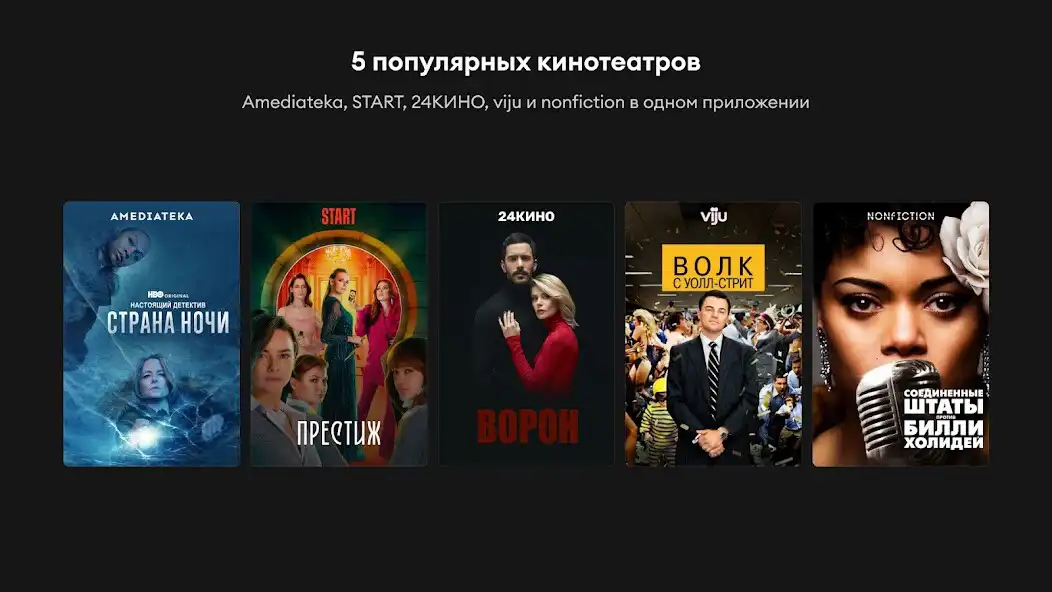 Play 24ТВ — тв, кино и сериалы в HD as an online game 24ТВ — тв, кино и сериалы в HD with UptoPlay
