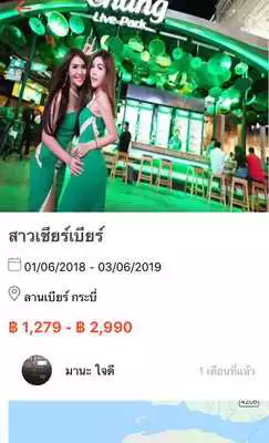 Play 24Modelling