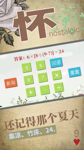 Play 24 point - My favorite math game as a child and enjoy 24 point - My favorite math game as a child with UptoPlay Play 24 point - My favorite math game as a child and enjoy 24 point - My favorite math game as a child with UptoPlay