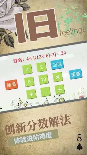 Play 24 point - My favorite math game as a child as an online game online 24 point - My favorite math game as a child with UptoPlay org.gabriel.point24 Play 24 point - My favorite math game as a child as an online game 24 point - My favorite math game as a child with UptoPlay