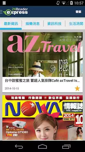 Play 24ReaderExpress