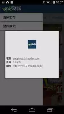 Play 24ReaderExpress