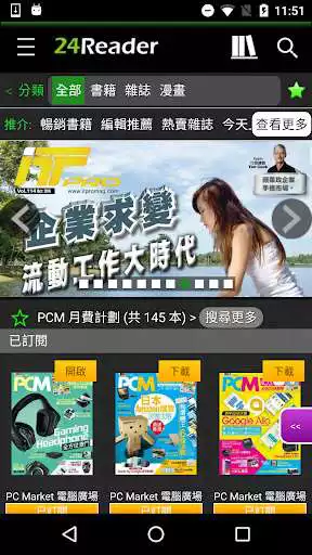 Play 24Reader