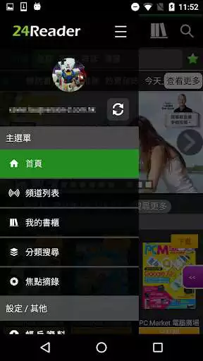 Play 24Reader