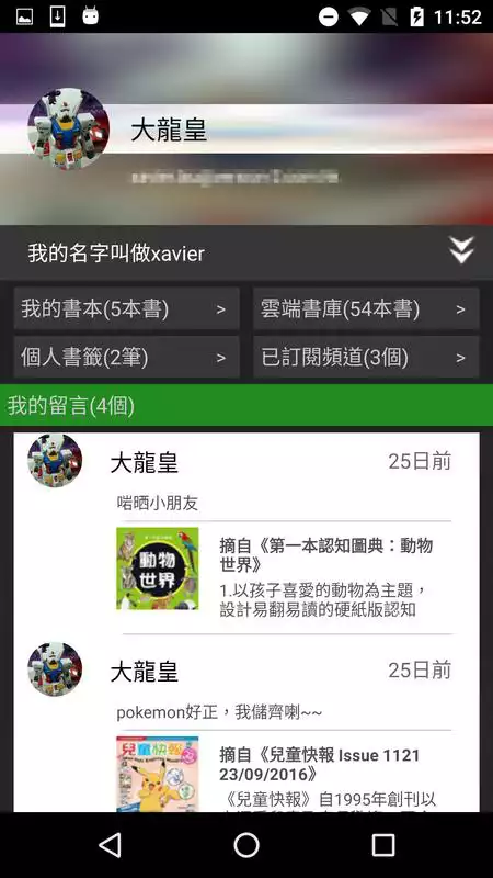 Play 24Reader