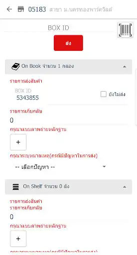 Play 24Shopping POD - Transport Prove of Delivery as an online game 24Shopping POD - Transport Prove of Delivery with UptoPlay