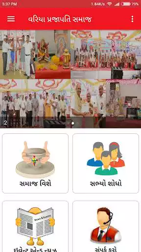 Play 24 VARIYA PRAJAPATI SAMAJ Play 24 VARIYA PRAJAPATI SAMAJ