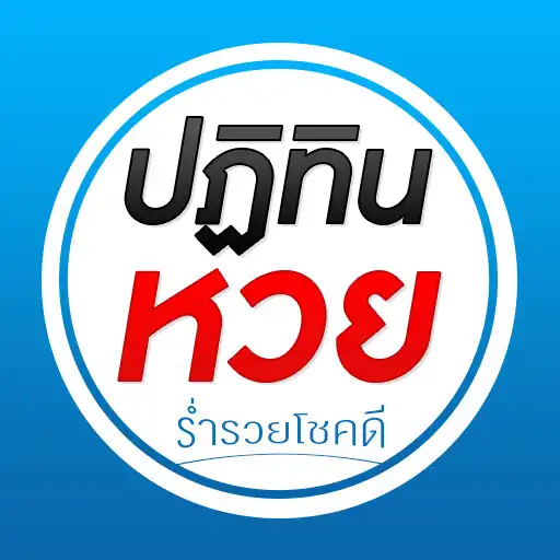 Play ปฏิทินไทย 2568 APK
