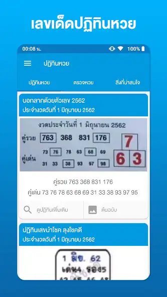 Play ปฏิทินไทย 2568 and enjoy ปฏิทินไทย 2568 with UptoPlay Play ปฏิทินไทย 2568 and enjoy ปฏิทินไทย 2568 with UptoPlay