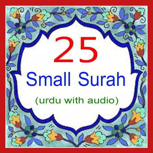 Play 25 Small Surah Urdu APK Play 25 Small Surah Urdu APK