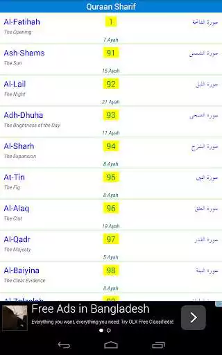 Play 25 Small Surah Urdu  and enjoy 25 Small Surah Urdu with UptoPlay