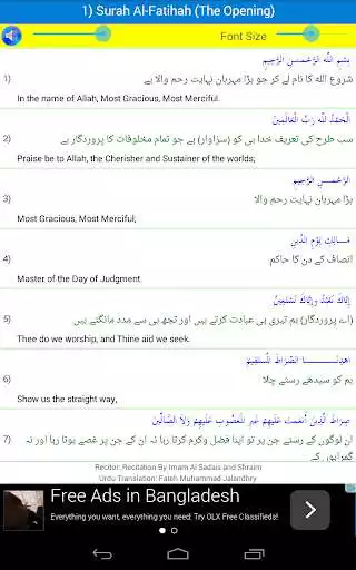 Play 25 Small Surah Urdu as an online game 25 Small Surah Urdu with UptoPlay