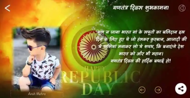 Play 26 January 2019 Republic Day