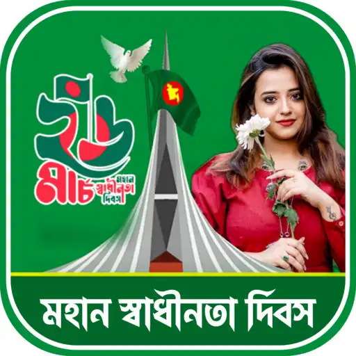 Play 26 March Photo Frame APK