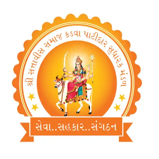 Play 27 Samaj APK Play 27 Samaj APK