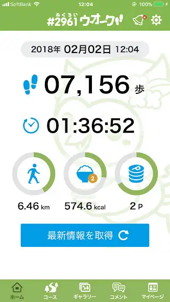 Play #2961ウオーク!! スマホでカンタン!健康管理  and enjoy #2961ウオーク!! スマホでカンタン!健康管理 with UptoPlay