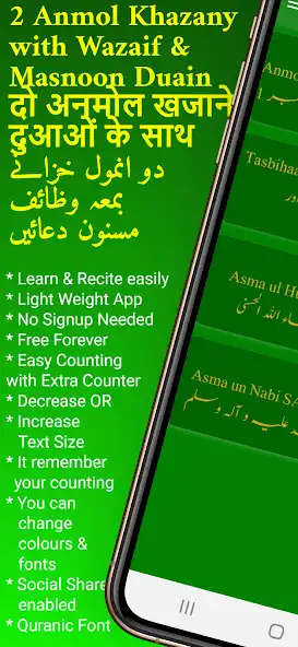 Play 2 Anmol Khazany with Wazaif  and enjoy 2 Anmol Khazany with Wazaif with UptoPlay