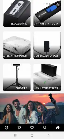 Play 2Click Israel as an online game 2Click Israel with UptoPlay