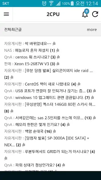 Play 2CPU - 지름이 시작되는 곳  and enjoy 2CPU - 지름이 시작되는 곳 with UptoPlay