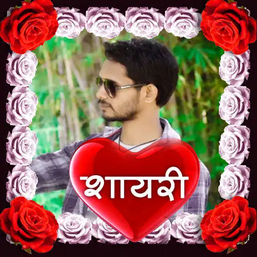 Play 2day shayari - All type Shayari APK