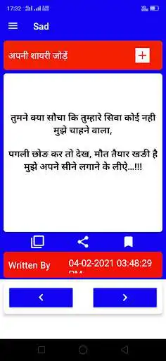 Play 2day shayari - All type Shayari as an online game 2day shayari - All type Shayari with UptoPlay