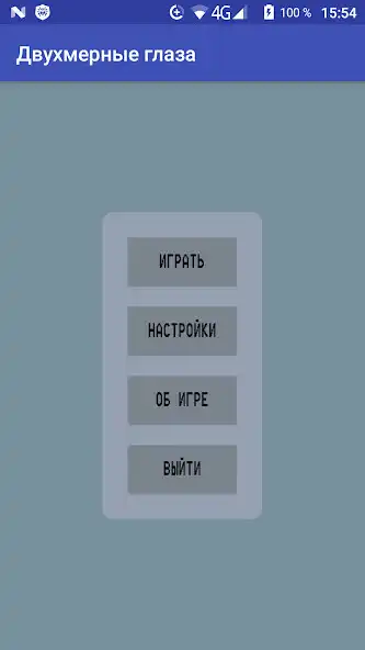 Play 2D eye  and enjoy 2D eye with UptoPlay