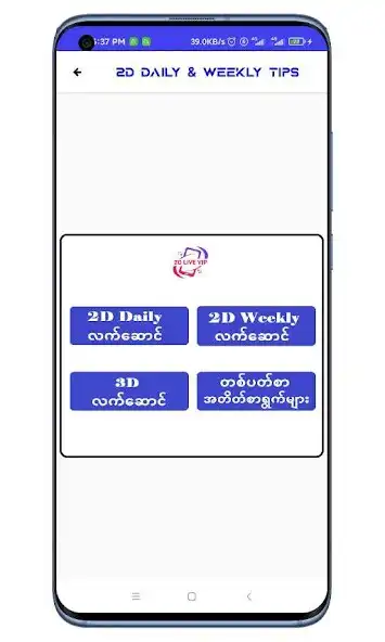 Play 2D LIVE VIP as an online game 2D LIVE VIP with UptoPlay