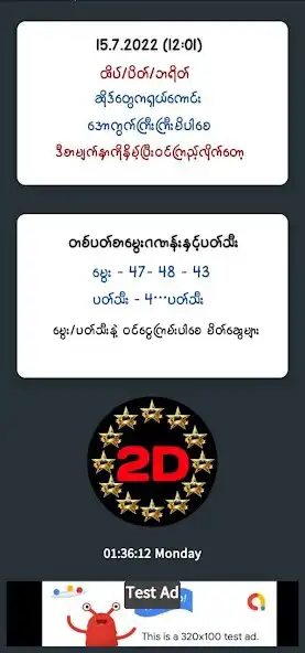 Play 2D Myanmar Pauk Thee  and enjoy 2D Myanmar Pauk Thee with UptoPlay