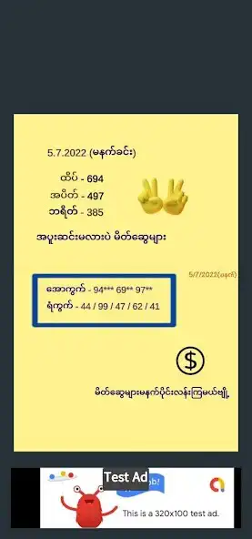 Play 2D Myanmar Pauk Thee as an online game 2D Myanmar Pauk Thee with UptoPlay