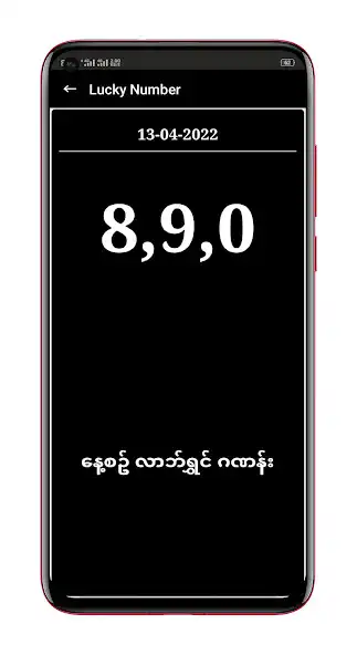 Play 2D Myanmar VIP as an online game 2D Myanmar VIP with UptoPlay