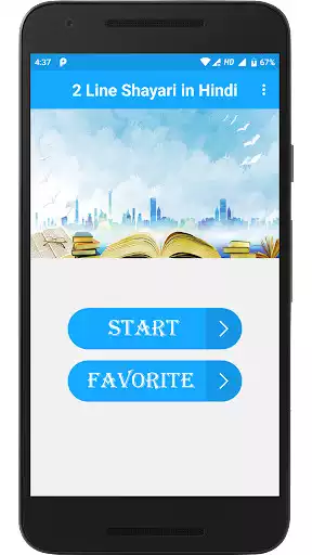 Play 2 Line Shayari in Hindi