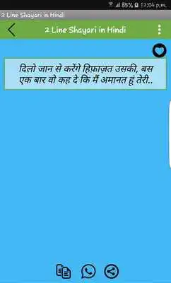 Play 2 Line Shayari in Hindi