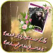 Free play online 2 Line Urdu Poetry Photo Frame APK
