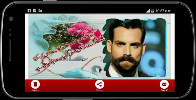 Play 2 Line Urdu Poetry Photo Frame