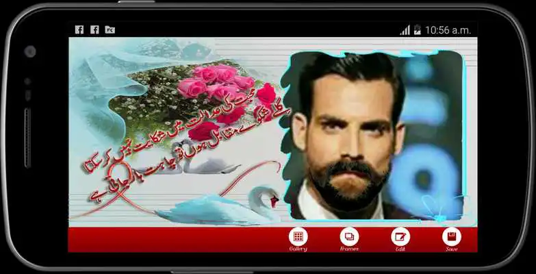 Play 2 Line Urdu Poetry Photo Frame